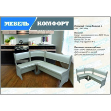 Кух.уголок Новинка Кух.уголок Новинка