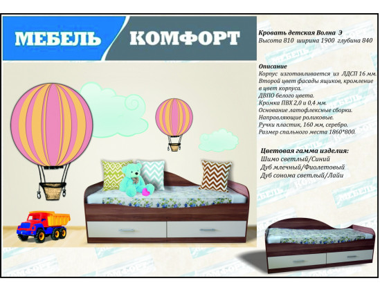 Кровать детская Волна