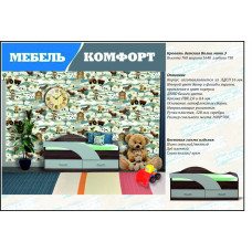 Кровать детская Волна МИНИ